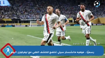 رسميًا.. موهبة مانشستر سيتي تخضع للكشف الطبي مع ليفركوزن اليوم